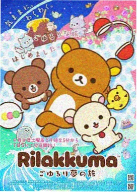 星轨列车 治愈动漫剧照